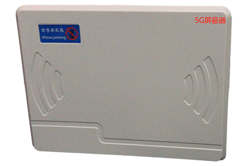 保康经济型移动通信干扰器7路
