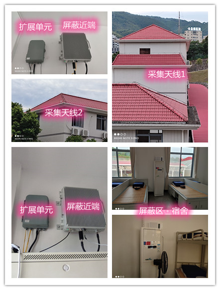  保康某武警部队宿舍屏蔽案例（数字信令级）