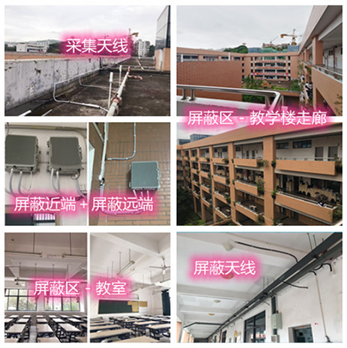  保康某中学考场屏蔽案例（数字信令级）